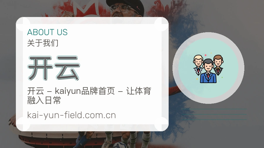 开云服务入口整理说明